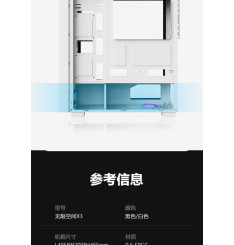 Gaming Kućište CS027 White RGB FRONT PANEL
